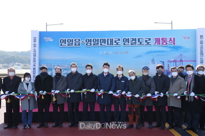 포항 연일읍 ~ 영일만대로 연결도로 개통 출퇴근 교통 불편 해소