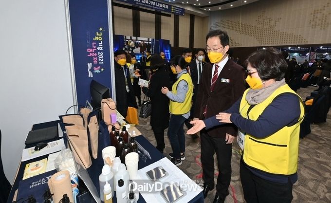 경북교육청, 2021 교육기부 나눔축제 개최