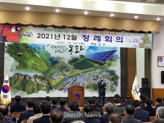 봉화군선관위, 군청 공무원 대상 ‘공직선거법 강의’ 실시