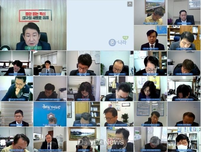 12월 6일 영상으로 개최된 대구시 간부회의 모습. (사진=대구시 제공)