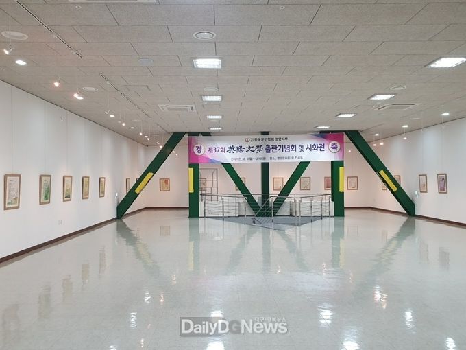 2021 영양문인협회 시화전시회 개최