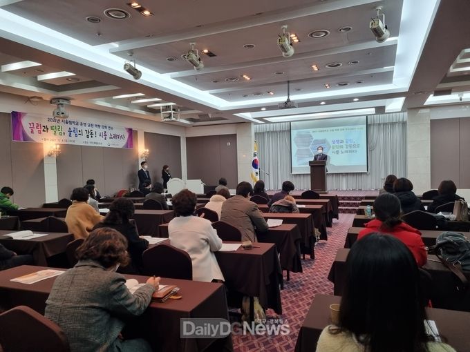 시울림학교 교원 역량 강화 연수 개최