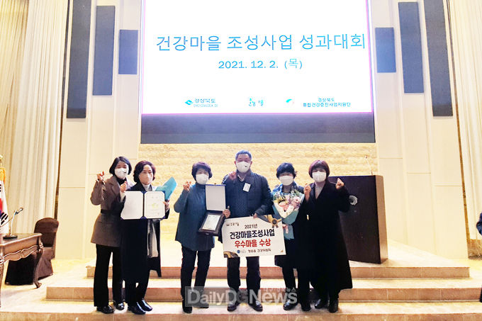 청송군, 건강마을 조성사업 성과대회 우수사례 선정