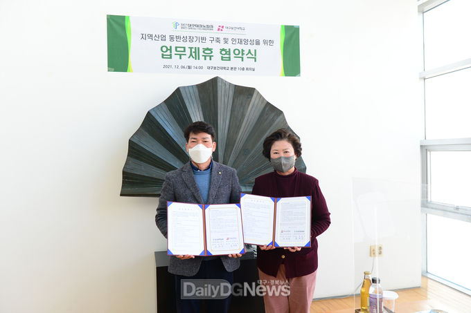 대구보건대학교(총장 남성희. 오른쪽)와 대구테크노파크의 지역산업 동반성장 기반 구축과 인재양성을 위한 업무협약 체결 모습. (사진=대구보건대학교 제공)