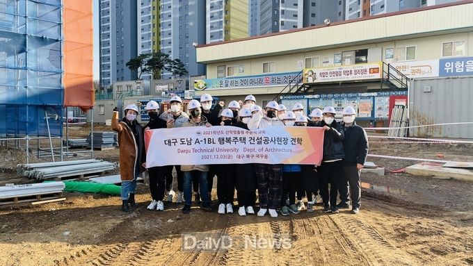 대구공업대학교 건축과 산학맞춤형 주문식 교육과정 건설공사 현장 견학 모습. (사진=대구공업대 제공)