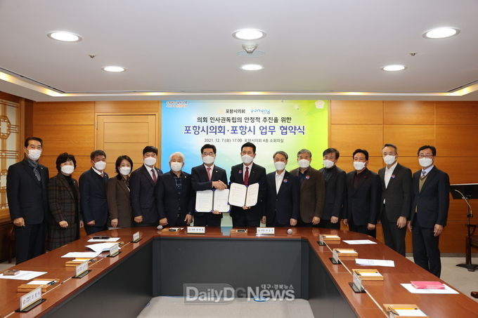 인사권 독립을 위한 업무협약