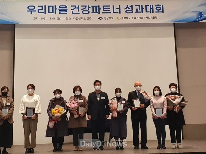 영덕군, 우리마을 건강파트너 성과대회 우수사례 선정