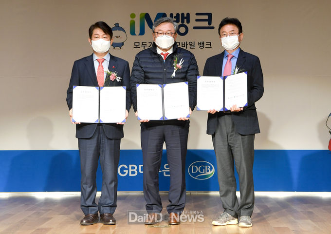 경북도, DGB대구은행·대구시와 소상공인 위한 상생 업무협약 체결