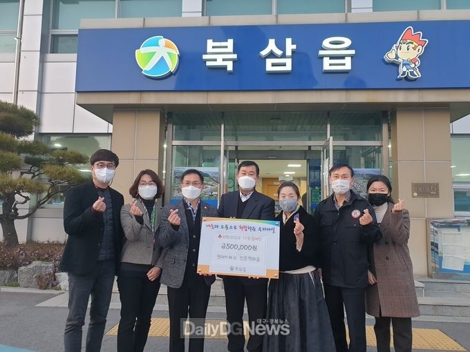 북삼현대아파트 인문학마을 이웃돕기 성금 기탁