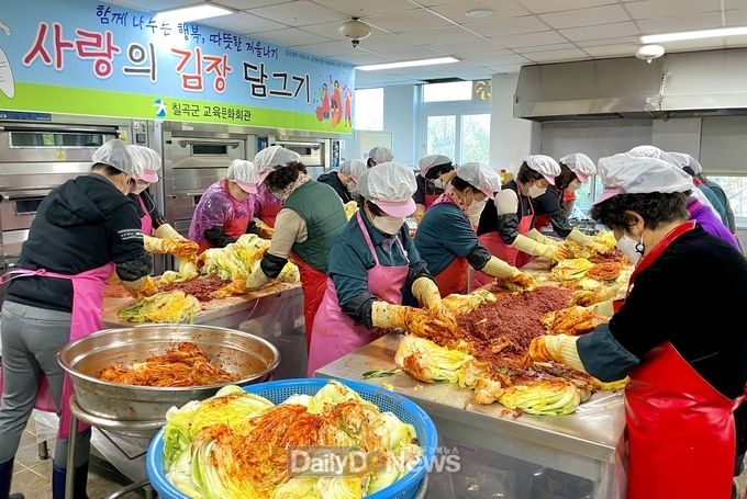 칠곡군교육문화회관‘ 김장 담그기’ 행사