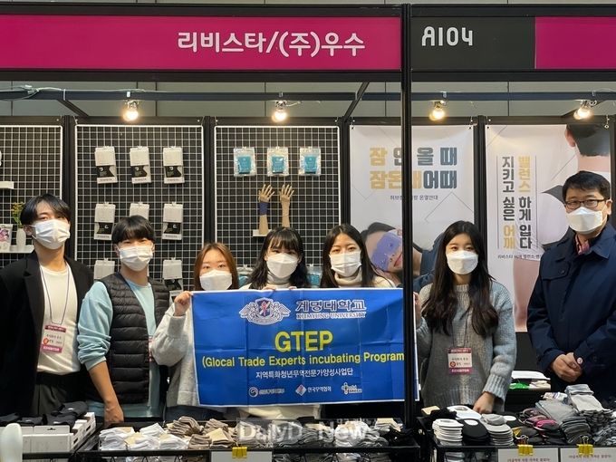 계명대학교 GTEP 학생들이 ‘메가쇼 2021 시즌 2’에 참가하고 있는 모습. (사진=계명대 제공)