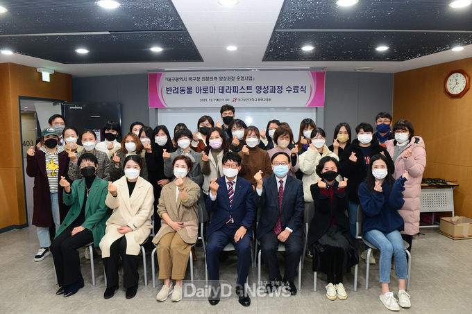 대구보건대학교 평생교육원은 ‘반려동물 아로마 테라피스트 양성과정 수료식’을 개최하고 기념촬영을 하고 있다. (사진=대구보건대 제공)