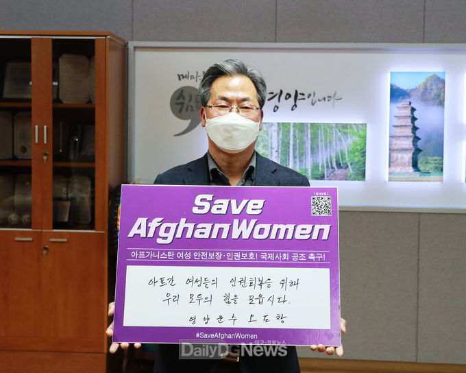 아프가니스탄 여성인권 보장 챌린지 동참