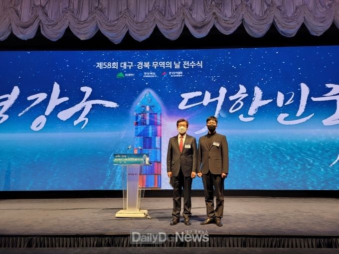 제58회 무역의 날 대구경북 수출 유공기업체 선정