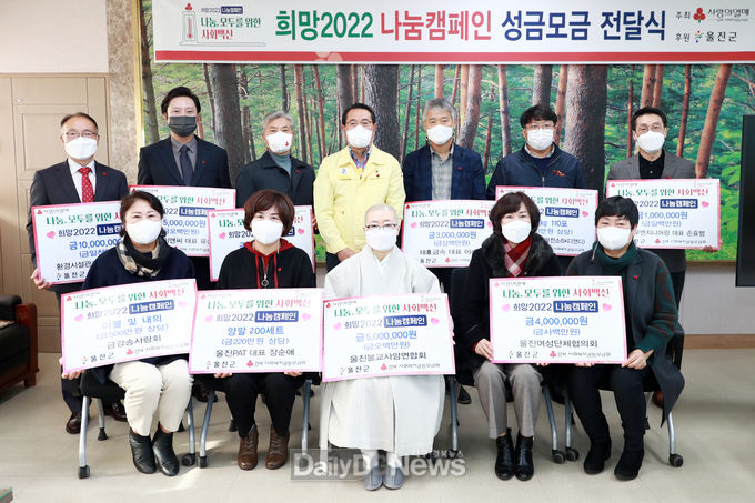 희망2022 나눔캠페인 성금모금 전달식 열려