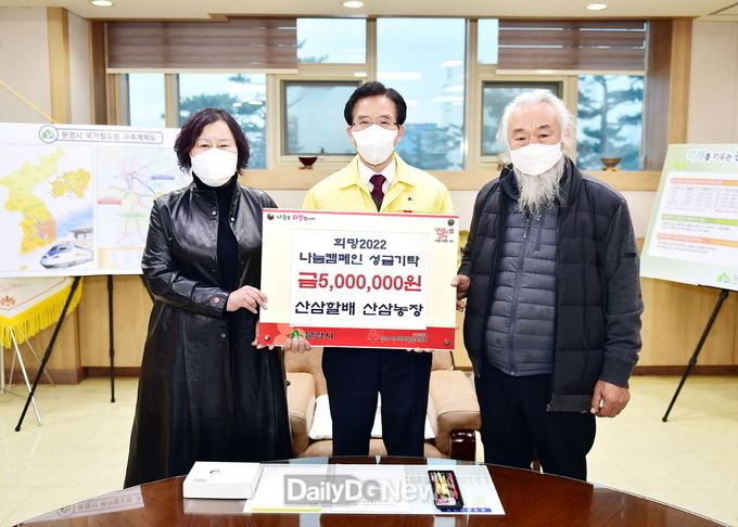 문경시, ‘희망2022 나눔캠페인’ 온정의 손길 이어져