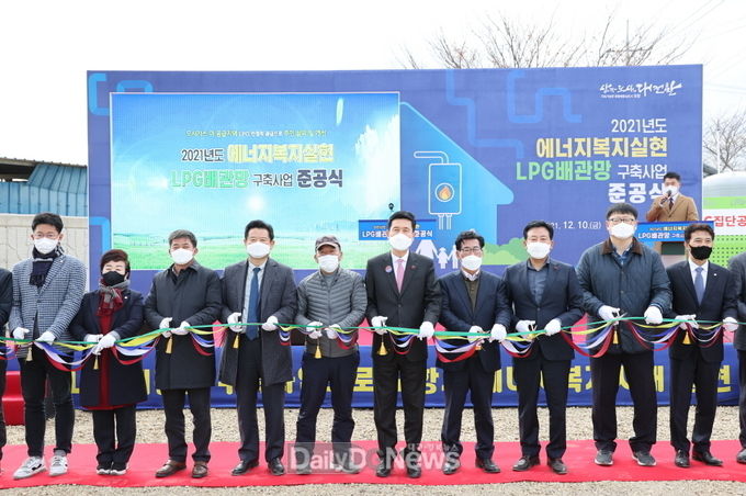 포항시 에너지복지실현 LPG배관망 구축사업 준공식 개최