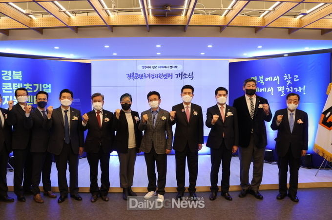 포항시, 융복합 문화콘텐츠 생태계 조성으로 지역 신성장동력 키운다
