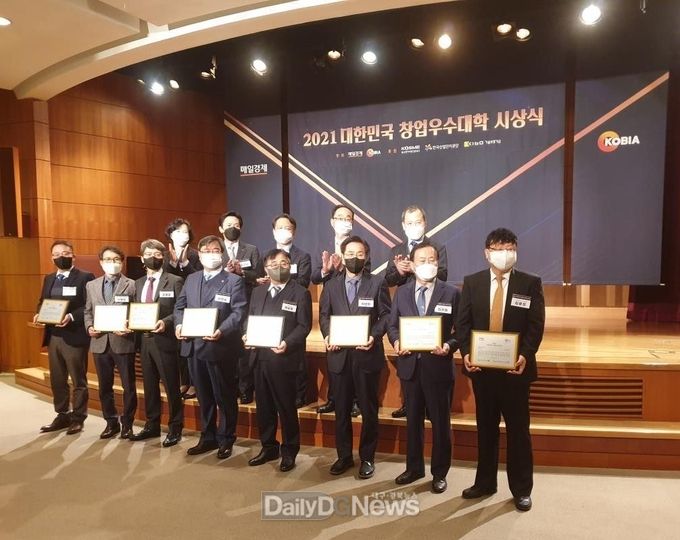2021 대한민국 창업우수대학 시상식 모습. (사진=대구공업대 제공)