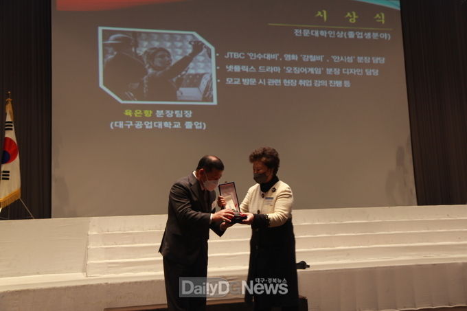 대구공업대학교 육은향 동문 아버지께서 ‘2021년 전문대학인상'을 대리 수상하고 있다. (사진=대구공업대 제공)