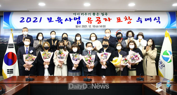 칠곡군, 보육사업 유공자 표창패 수여