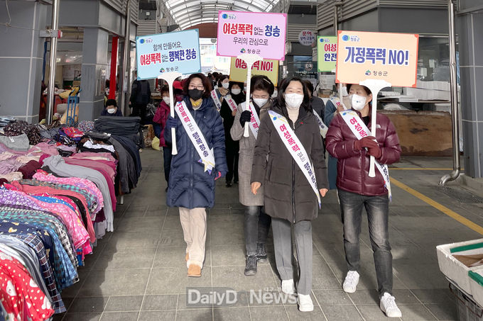 청송군, 성폭력·가정폭력 예방에 앞장