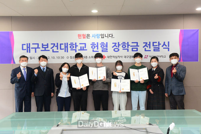 대구보건대학교 '헌혈 장학금 전달식' 모습. (사진=대구보건대 제공)