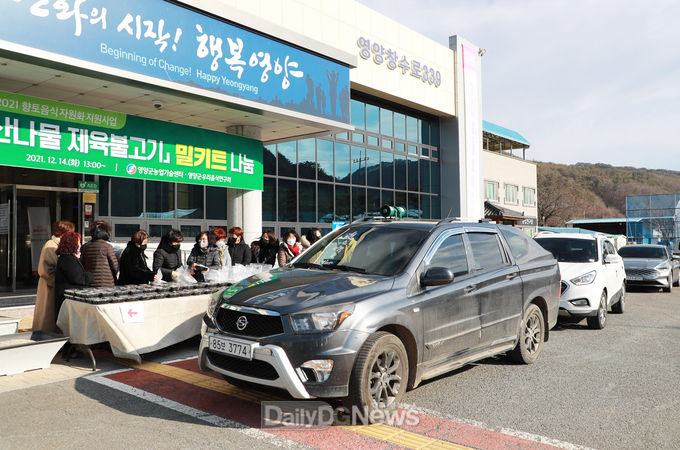 영양군우리음식연구회, 혼밥족을 위한 산나물밀키트 나눔