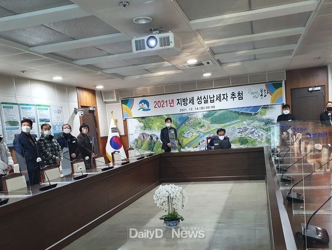봉화군, 2021년 지방세 성실납세자 경품 추첨