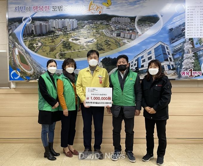 문경시 점촌5동 새마을, ‘희망2022 나눔 캠페인’성금 기탁