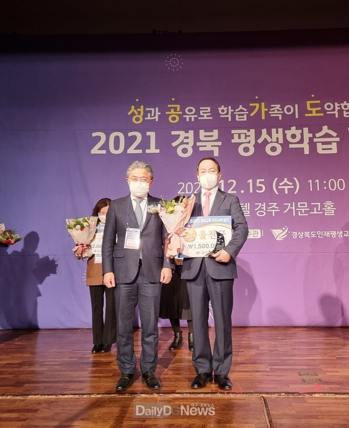 울진군, 2021 道 평생교육 추진시책 평가 '최우수 '