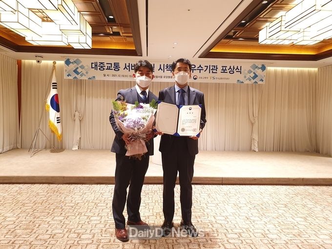 대구시가 15일 국토교통부 '2021 대중교통 시책평가'에서 국토교통부장관 표창을 수상하고 기념촬영을 하고 있다. (사진=대구시 제공)