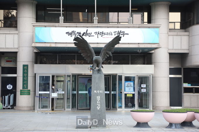 대구시청사 전경. (사진=이준호 기자)