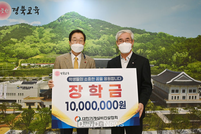 대한기계설비건설협회 경상북도회, 장학금 1,000만 원 기탁