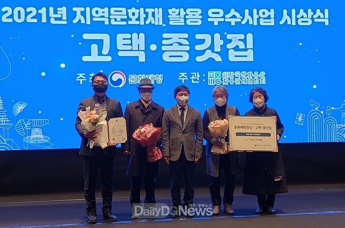 영덕군, 지역문화재 활용사업 우수사업 문화재청장상 수상