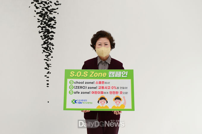 남성희 대구보건대학교 총장이 17일 S.O.S Zone 캠페인에 동참하고 있다. (사진=대구보건대 제공)