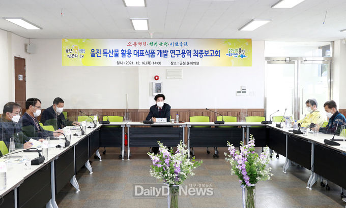 울진군, 관광객 입맛 사로잡는‘울진의 맛’준비 완료