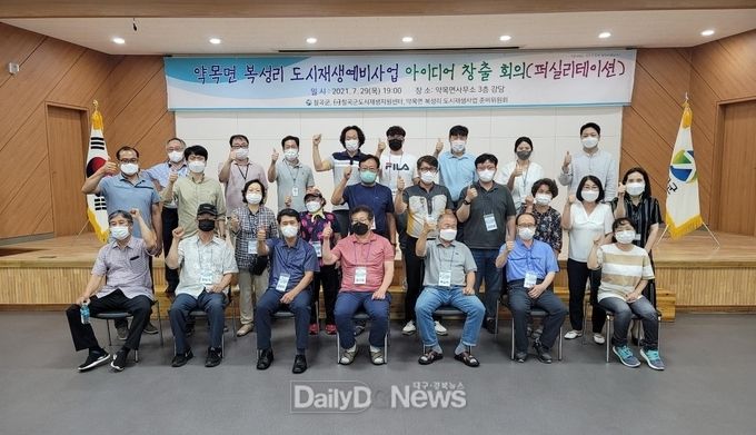 칠곡군, ‘약목면 복성리 도시재생예비사업’공모선정