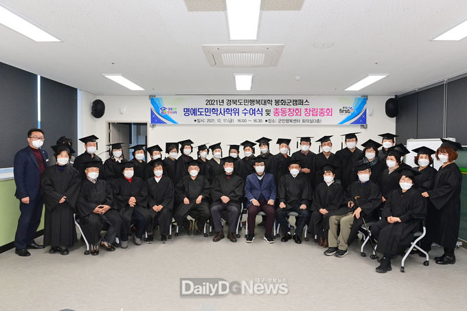 도민행복대학 수료식