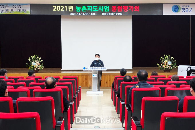 2021 농촌지도사업 종합평가회 개최