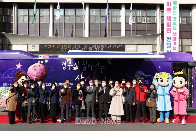 경주시, '찾아가는 상상버스 스마트체험관' 전국 최초 도입