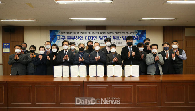 계명대학교가 16일 지역 로봇디자인 관련 단체들과 대구 로봇산업 디자인 발전을 위한 업무협약을 체결하고 있다. (사진=계명대 제공) 