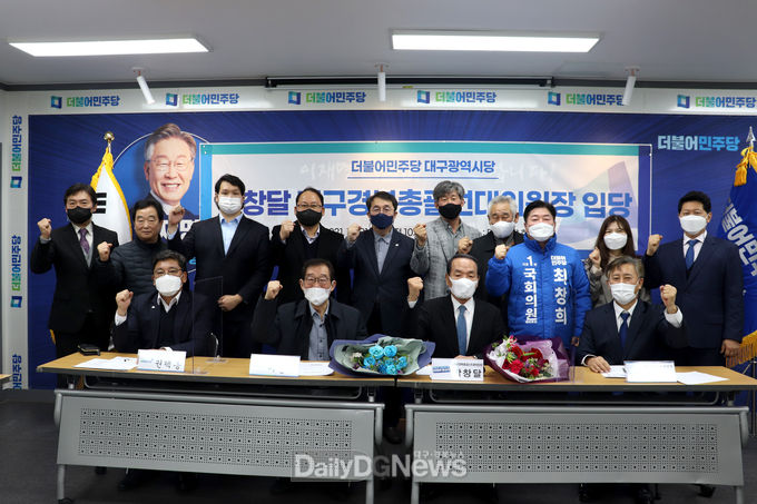 박창달 더불어민주당 입당식 모습. 9사진=더불어민주당 대구시당 제공)