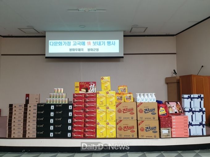  봉화군 다문화가정 고향에 情 보내기 사업