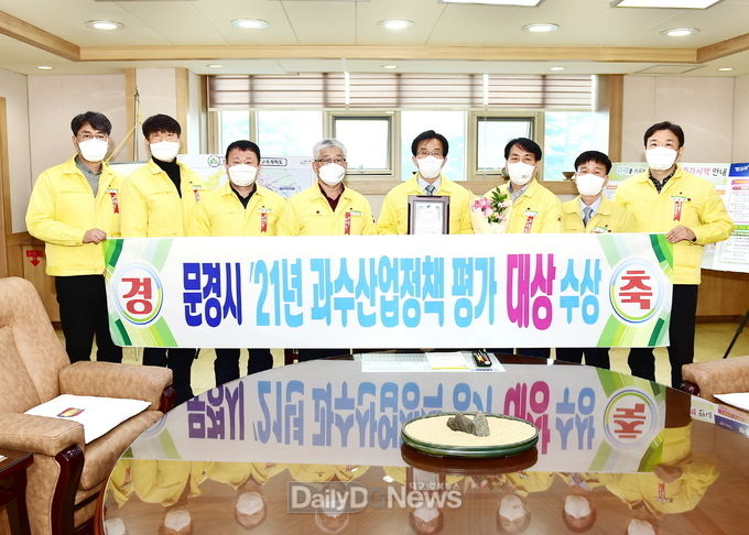 문경시, 과수산업 육성시책 대상 수상