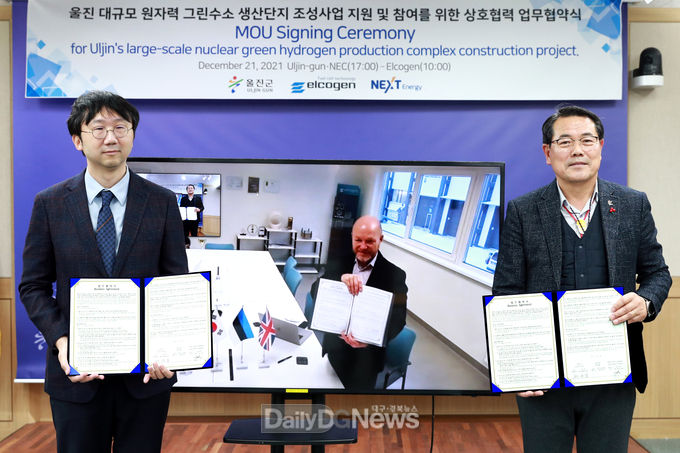 울진군, 그린수소 생산 핵심부품 공장 유치 협약 체결