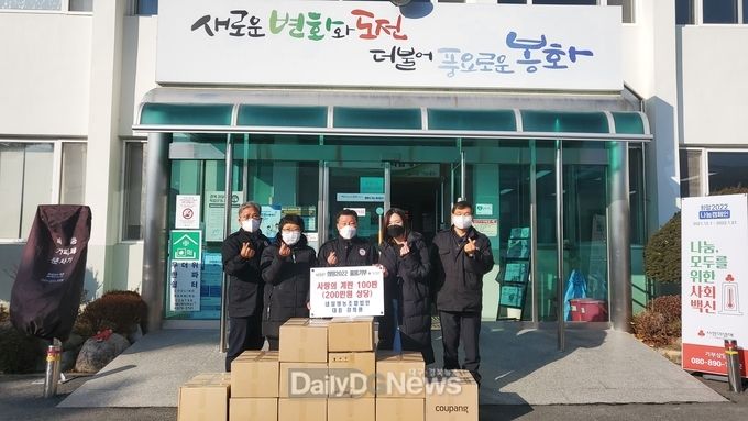 재산면 내일영농조합법인 사랑의 계란 100판 후원