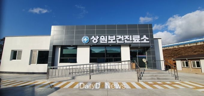 영덕군, 축산면 신축 상원보건진료소 진료업무개시
