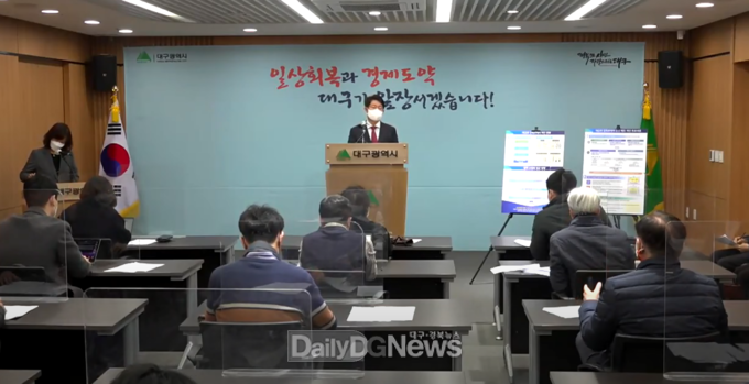 권영진 대구시장이 23일 대규모 단독주택지 관리에 대한 혁신적인 방안을 발표하고 있다. (사진=유튜브 대구시정뉴스 캡처)