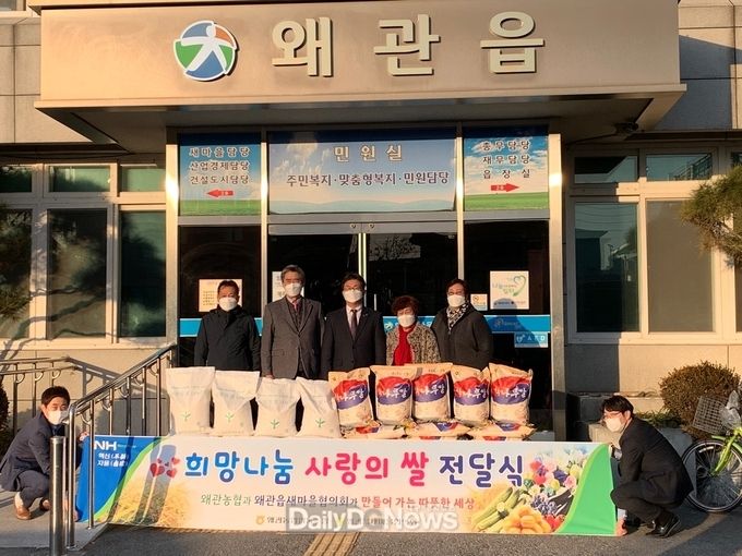 칠곡군, 나눔의 백신으로 모두가 행복한 칠곡 실현